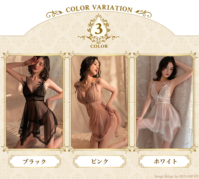 セクシー ランジェリー ベビードール tバック セット