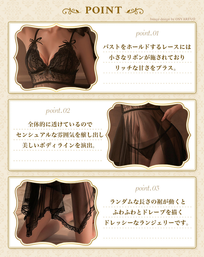 セクシー ランジェリー ベビードール tバック セット