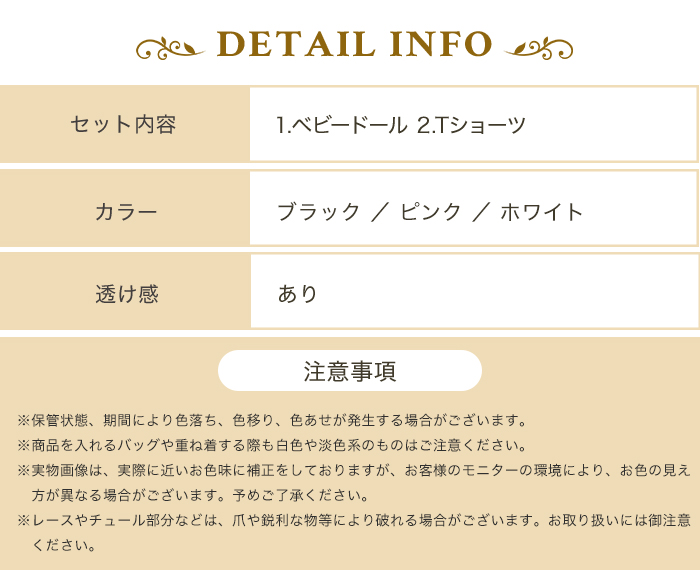 セクシー ランジェリー ベビードール tバック セット