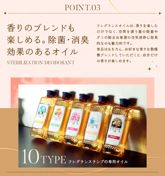 フレグランスオイル 500ml 単品 フレグランスランプ専用 芳香 リビング