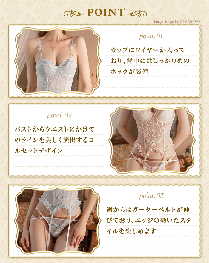 セクシー ランジェリー  ビスチェ tバック セット