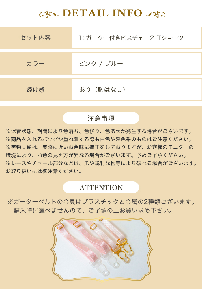 セクシー ランジェリー  ビスチェ tバック セット