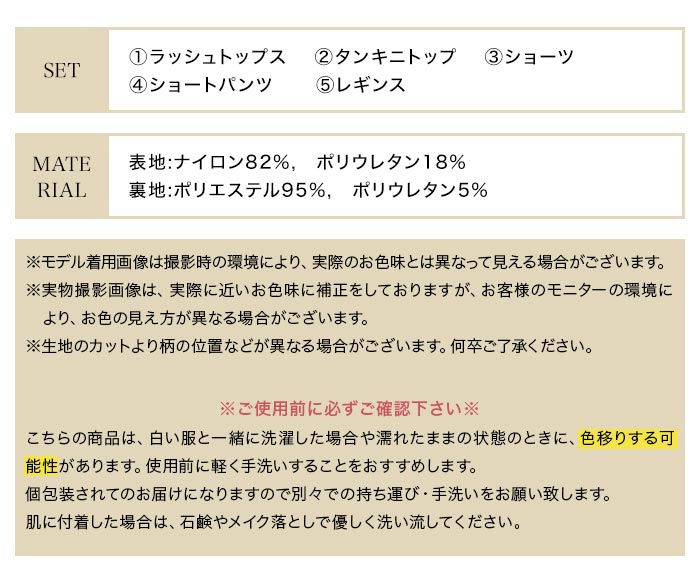 水着 レディース ラッシュガード タンキニ 5点セット 