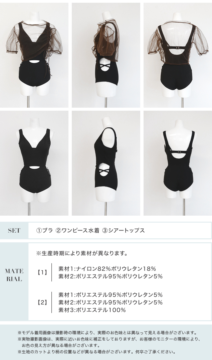 水着 レディース 体型カバー モノキニ ビキニ 3点セット