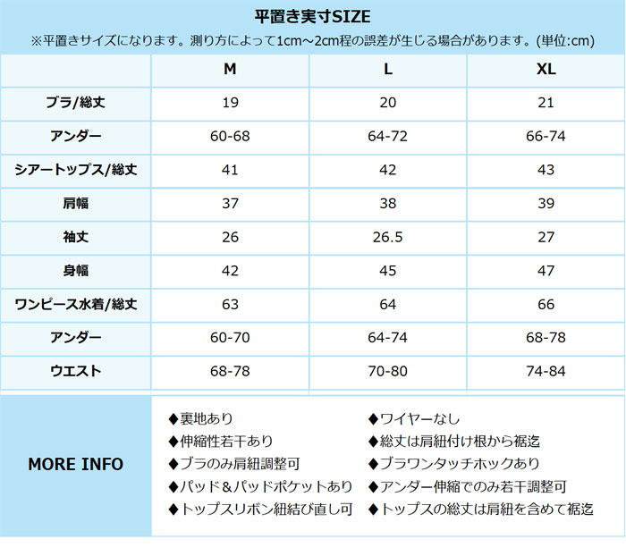 水着 レディース 体型カバー モノキニ ビキニ 3点セット