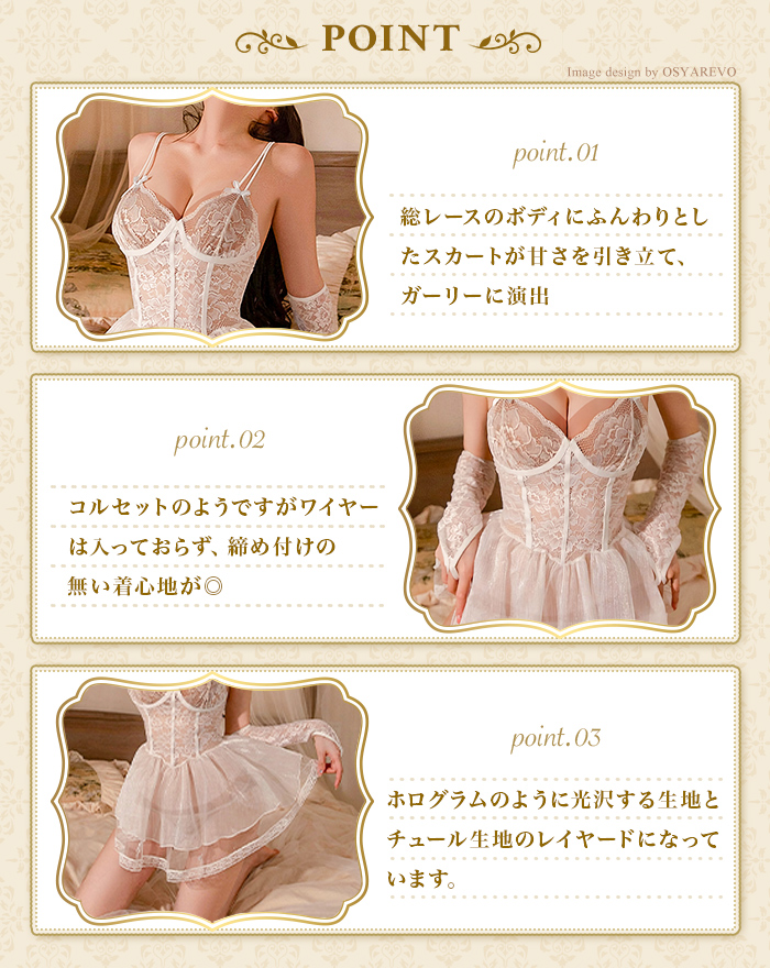 ガーターベルト付き セクシー ランジェリー ベビードール 白