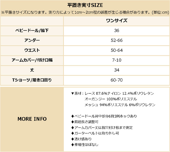 ガーターベルト付き セクシー ランジェリー ベビードール 白