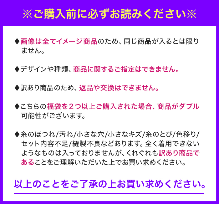 訳あり コスプレ ランジェリー 5組入り 福袋