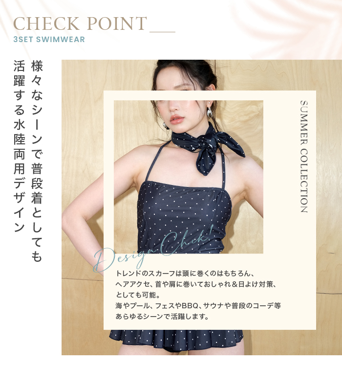スカーフ付き ペプラム キャミソール 水着 セットアップ 体型カバー 3点セット