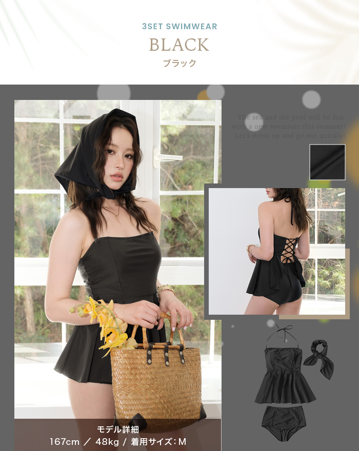 スカーフ付き ペプラム キャミソール 水着 セットアップ 体型カバー 3点セット