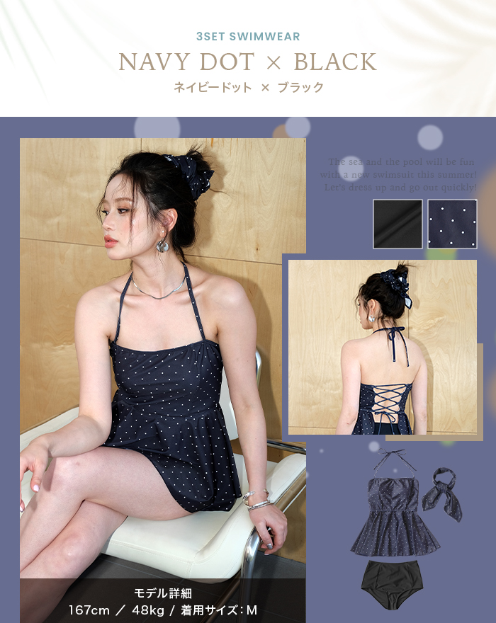 スカーフ付き ペプラム キャミソール 水着 セットアップ 体型カバー 3点セット