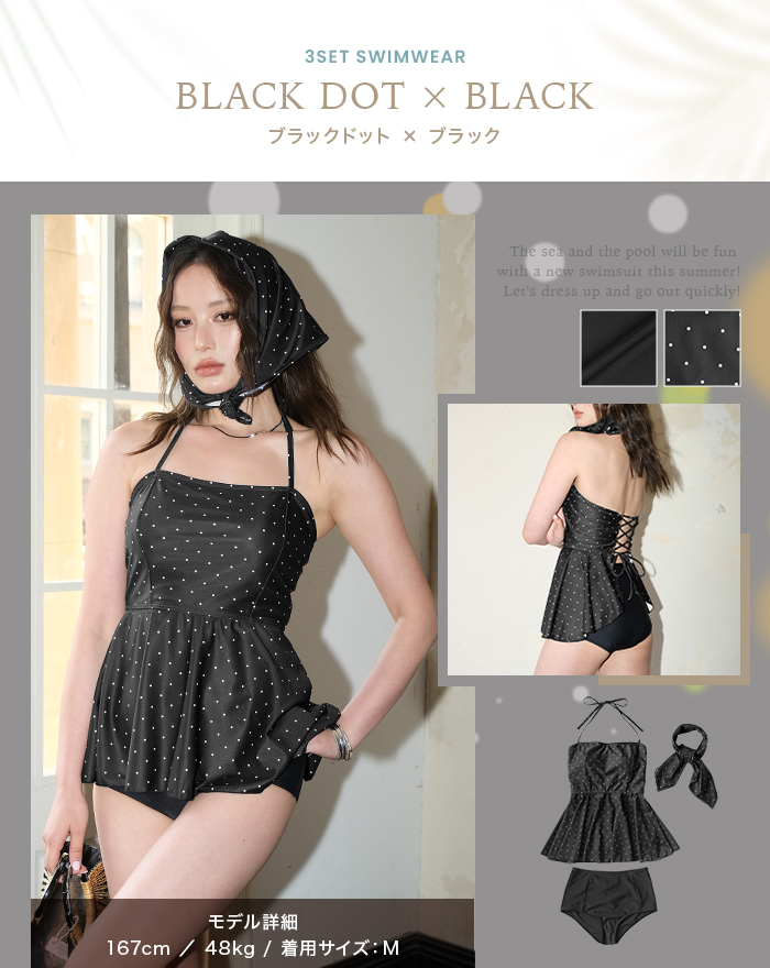 スカーフ付き ペプラム キャミソール 水着 セットアップ 体型カバー 3点セット