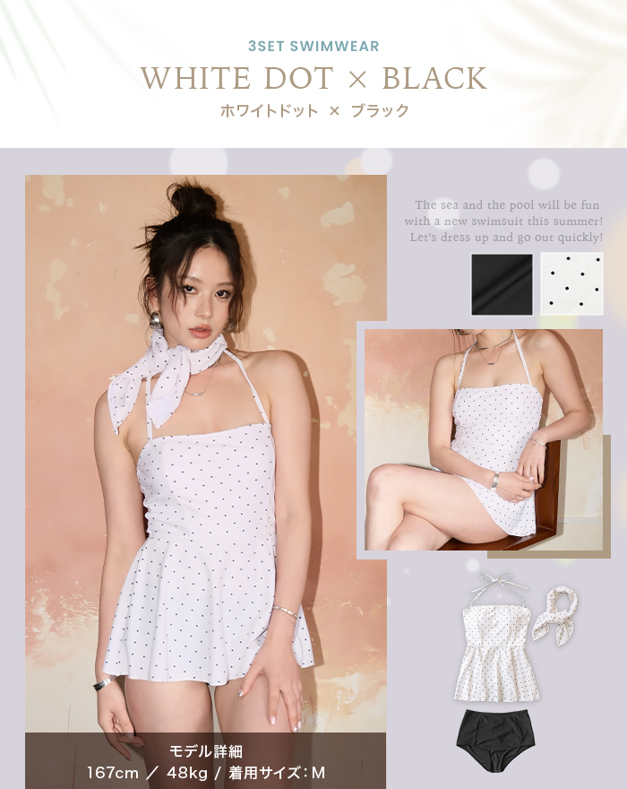 スカーフ付き ペプラム キャミソール 水着 セットアップ 体型カバー 3点セット