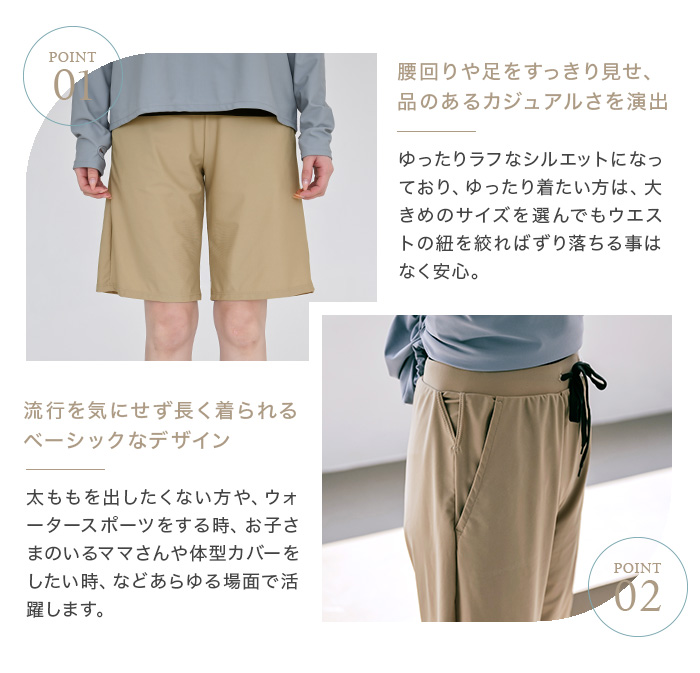 ハーフパンツ 水着 レディース 体型カバー