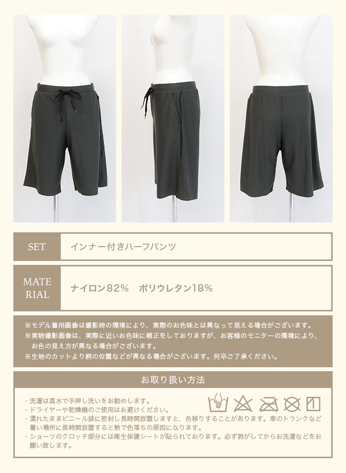 ハーフパンツ 水着 レディース 体型カバー