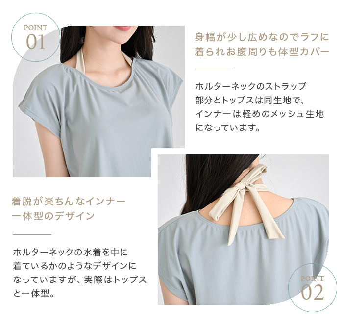 水着 レディース 体型カバー インナー一体型半袖 トップス