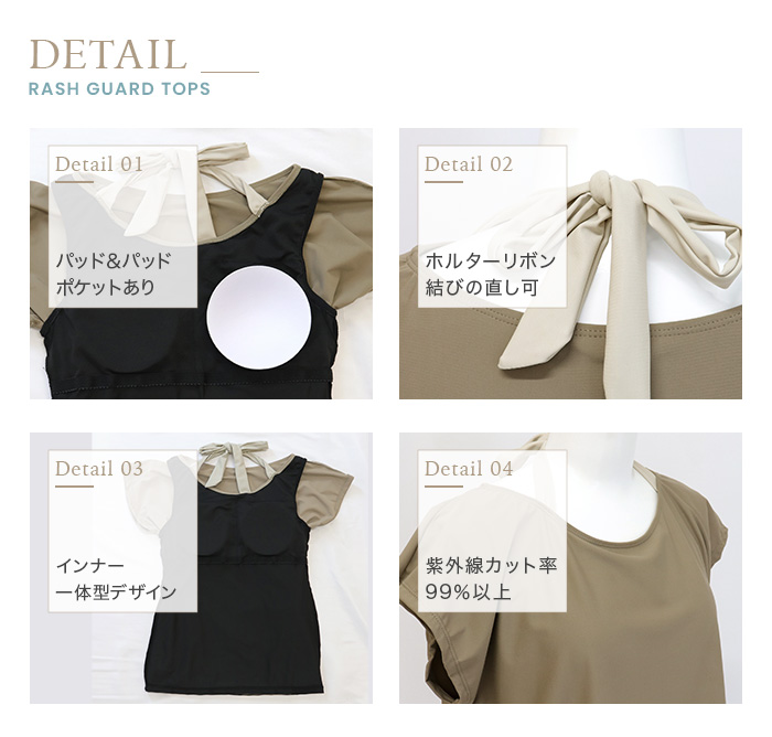 水着 レディース 体型カバー インナー一体型半袖 トップス