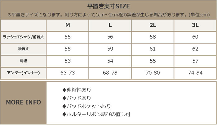 水着 レディース 体型カバー インナー一体型半袖 トップス