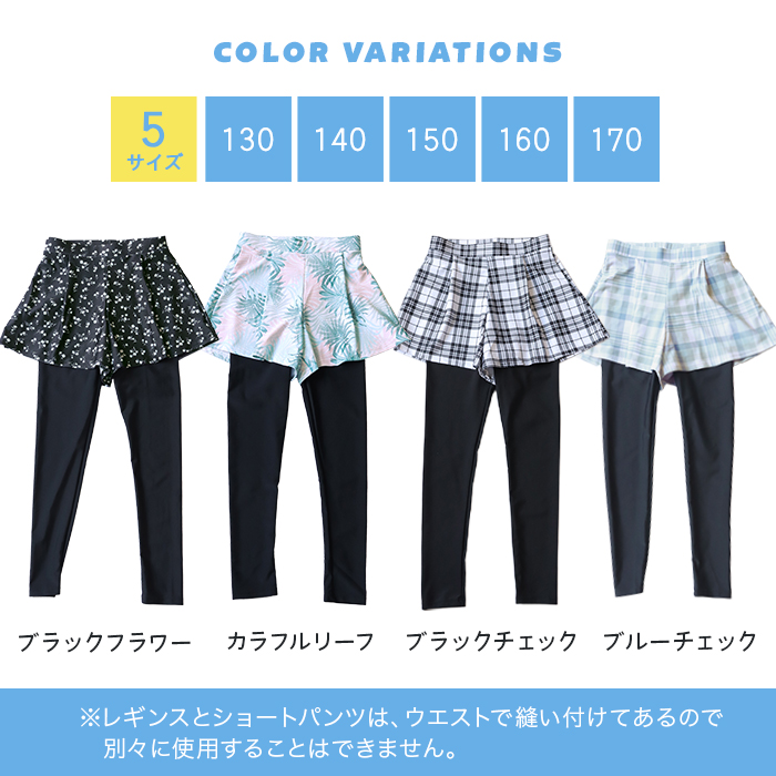 ラッシュガード キッズ レギンス 水着 体型カバー 水陸両用