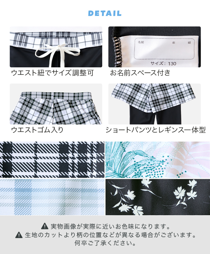 ラッシュガード キッズ レギンス 水着 体型カバー 水陸両用