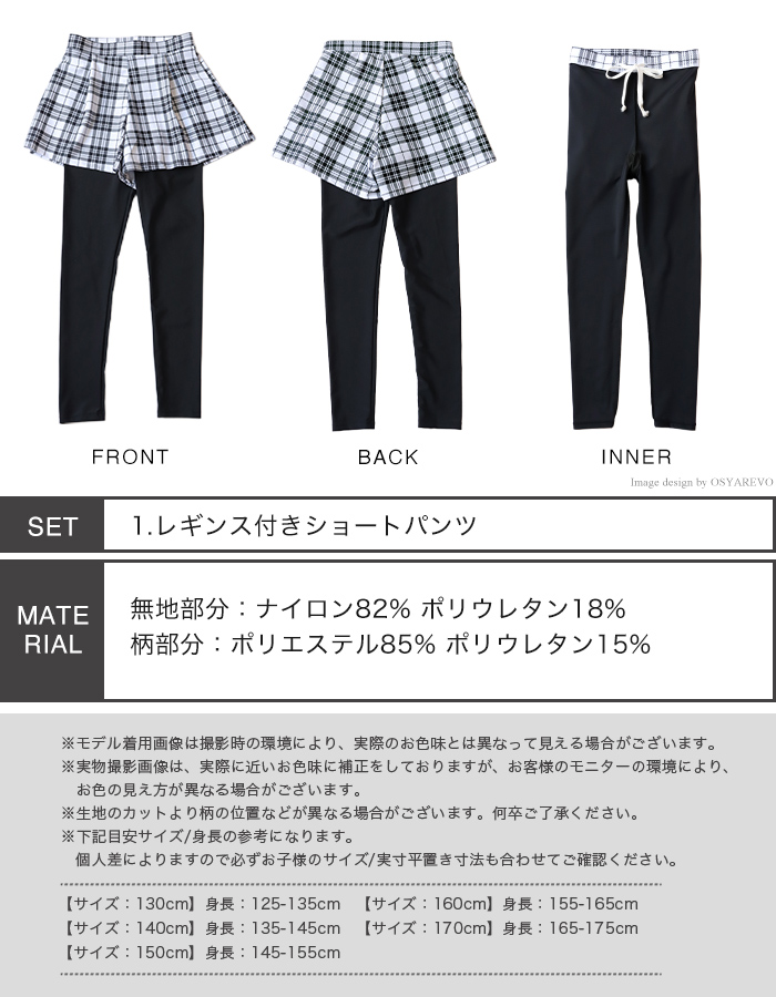 ラッシュガード キッズ レギンス 水着 体型カバー 水陸両用