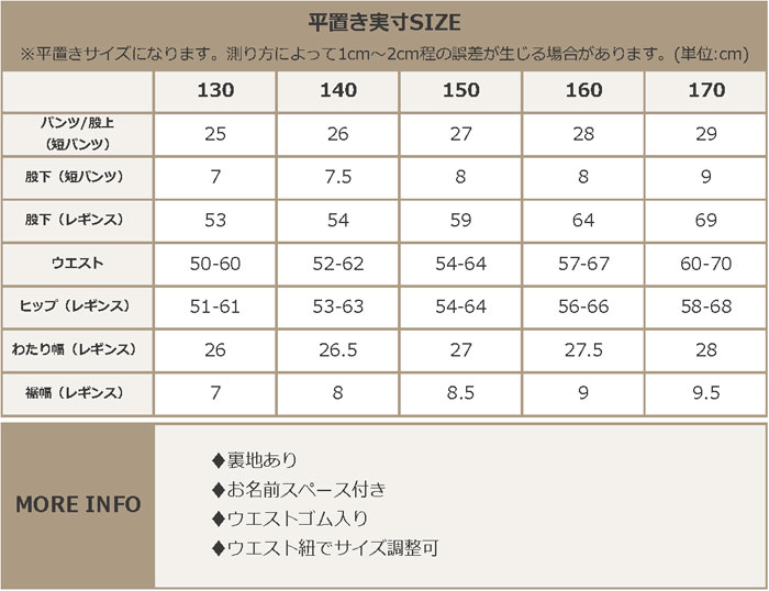 ラッシュガード キッズ レギンス 水着 体型カバー 水陸両用