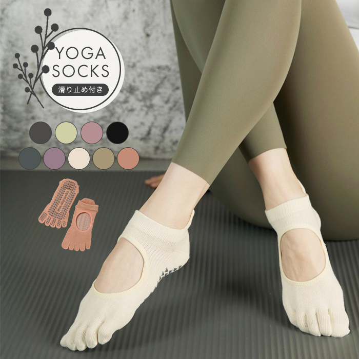 ヨガソックス ピラティス 靴下 五本指 滑り止め レディース