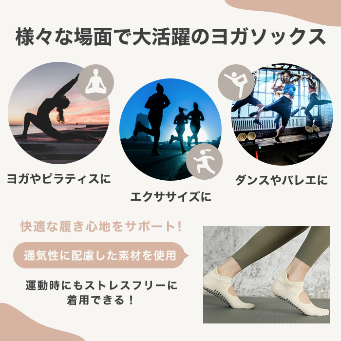 ヨガソックス ピラティス 靴下 五本指 滑り止め レディース