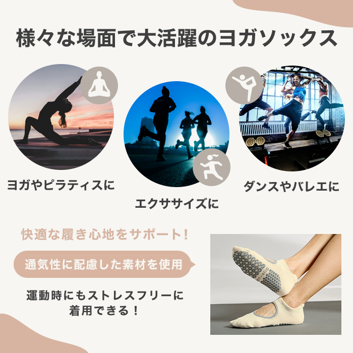 ヨガ ソックス 靴下 ピラティス サークルカット 