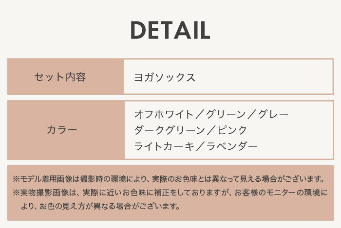 ヨガ ソックス 靴下 ピラティス サークルカット 