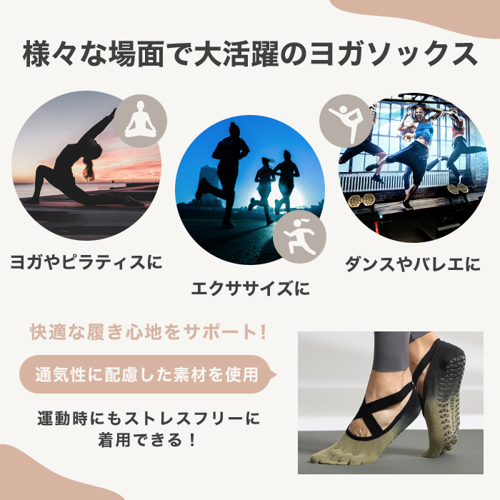 ヨガ ソックス 靴下 5本指 ピラティス クロスバンド 