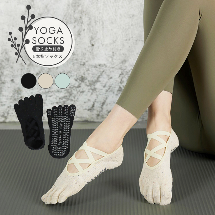 ヨガソックス 5本指 靴下 ピラティス ダブルクロス 