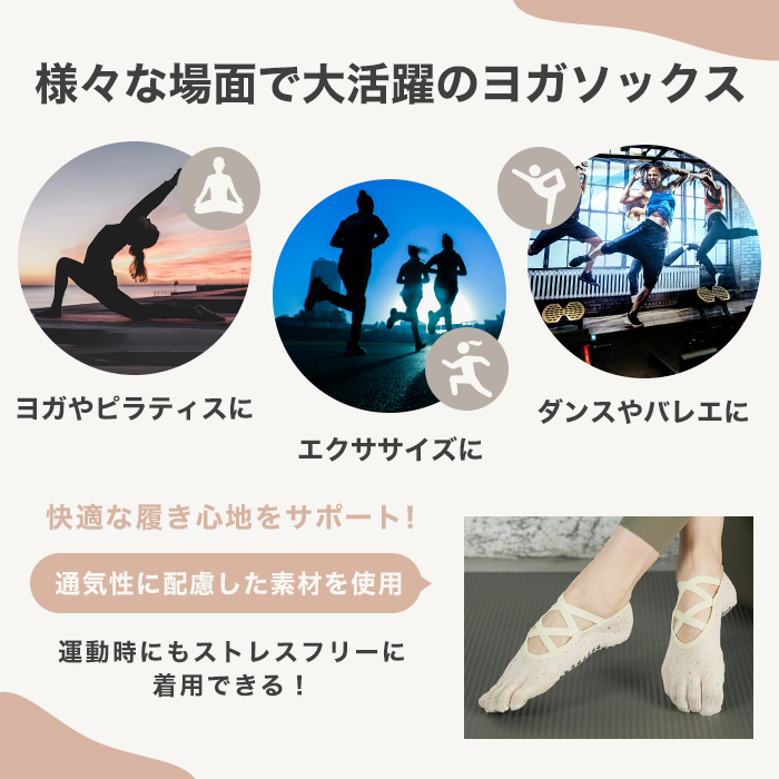 ヨガソックス 5本指 靴下 ピラティス ダブルクロス 