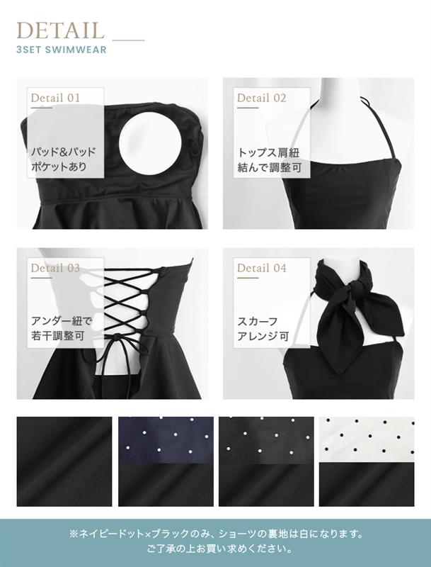スカーフ付き ペプラム キャミソール 水着 セットアップ 体型カバー 3点セット