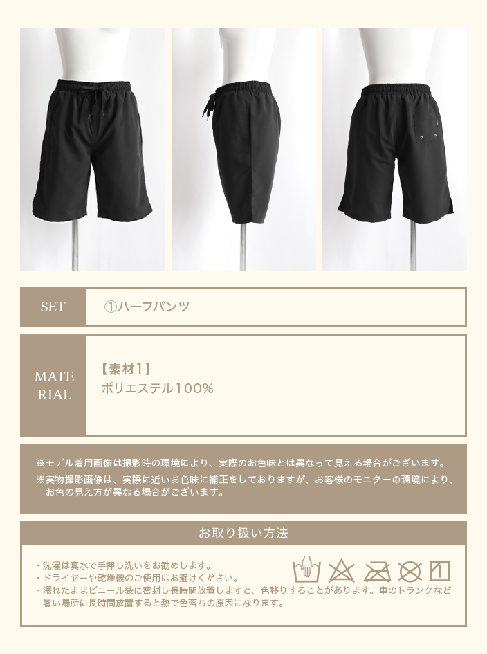 ハーフパンツ 水着 体型カバー レディース