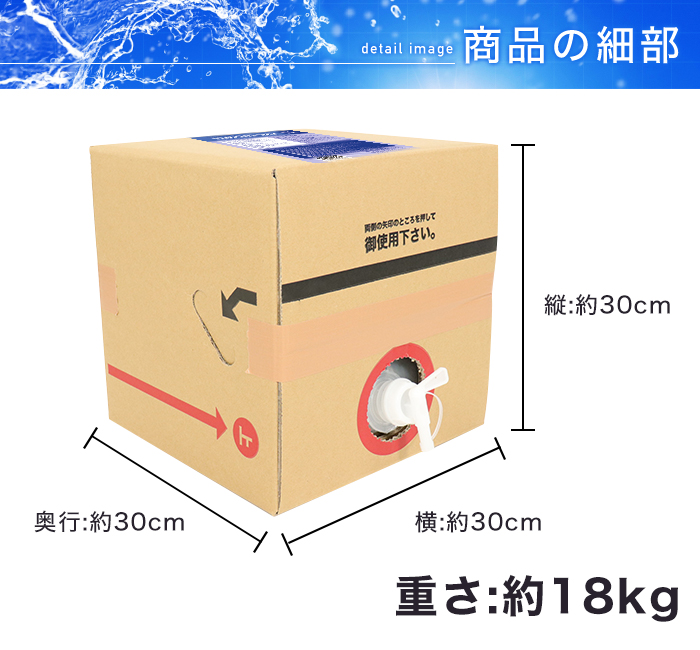 次亜塩素酸水 200ppm 20L 除菌/消臭そのまま使える