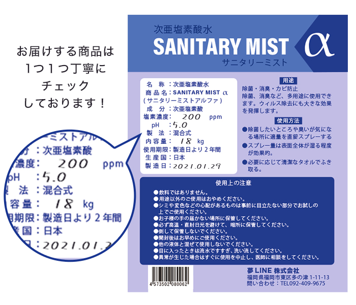 次亜塩素酸水 200ppm 20L 除菌/消臭そのまま使える