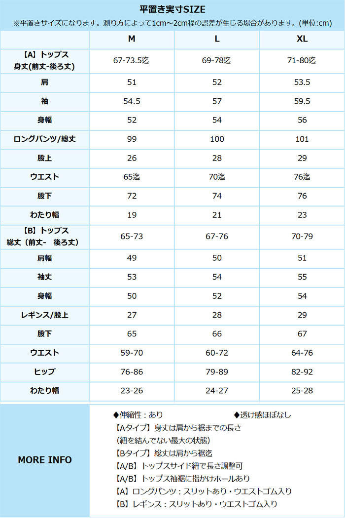 ラッシュガード レディース セットアップ ロングパンツ