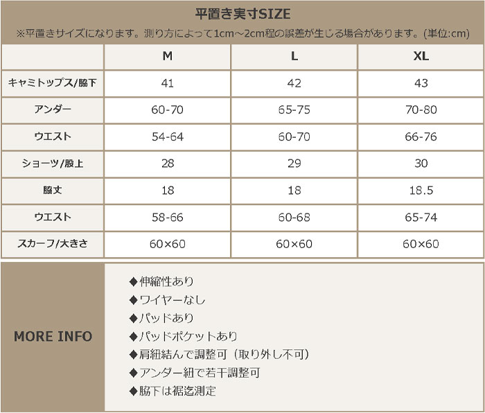 スカーフ付き ペプラム キャミソール 水着 セットアップ 体型カバー 3点セット