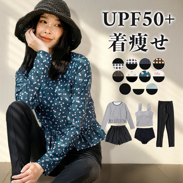 ラッシュガード UVカット 水着 レディース 5点セット