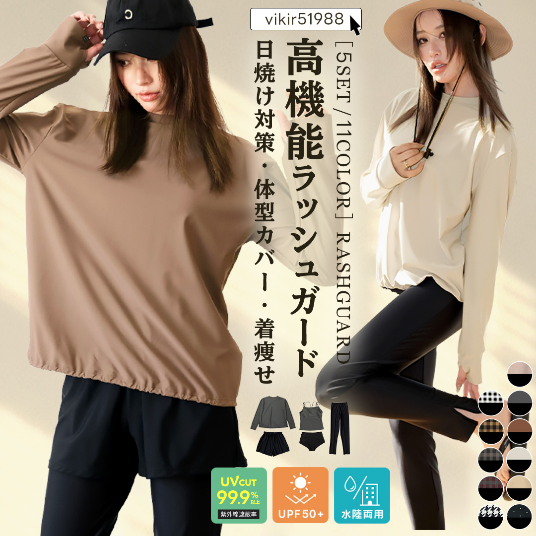 水着 タンキニ ラッシュガード レギンス M セット 体型カバー ヨガ サウナ 楽天市場】水着 レディース 体型カバー ママ水着 ラッシュガード