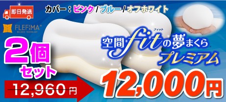 ゆめまくら - Yahoo!ショッピング