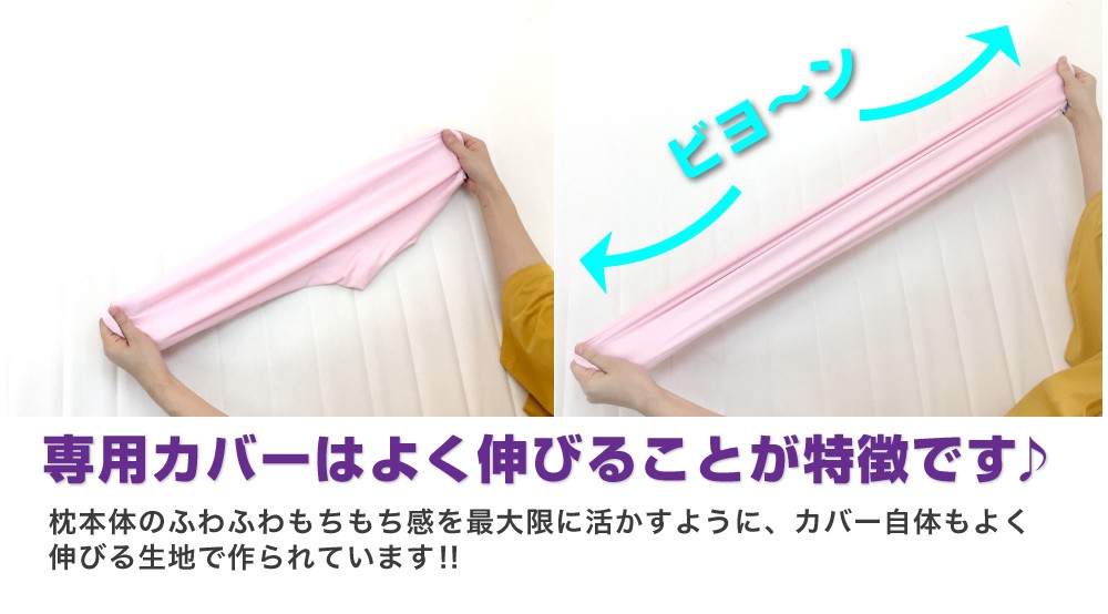 枕 まくら 空間fitの夢まくらプレミアム 専用カバー 送料無料 替え Flefima（フレフィーマ） 丸洗い 即日配送 : pc002 :  ゆめまくら - 通販 - Yahoo!ショッピング