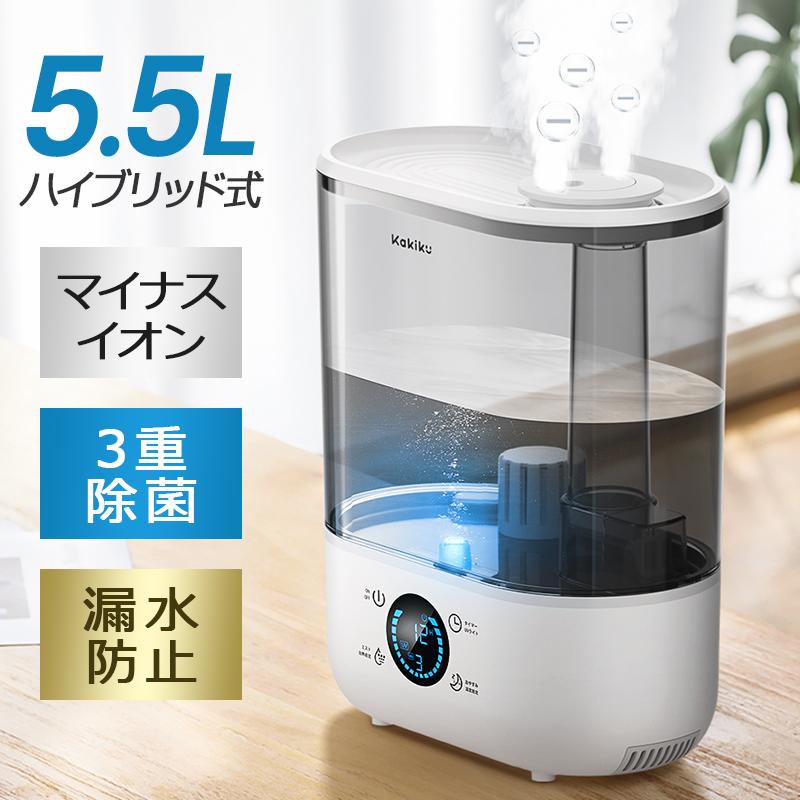 加湿器 スチーム式 超音波式 卓上加湿器 25畳 5.5L 大容量 新生活