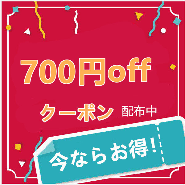 夢の森の「新発売限定700円offクーポン☆」のクーポン