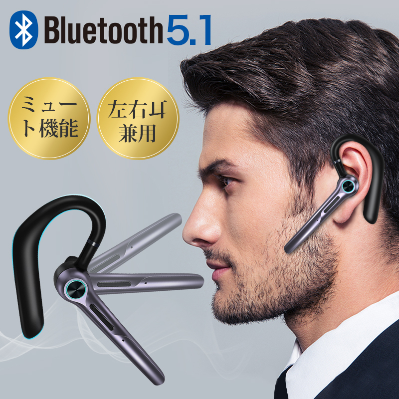 ワイヤレスイヤホン Bluetooth5.1 高音質 マイク内蔵 ブルートゥース イヤホン 自動ペアリング 片耳 ヘッドセット ミュート機能  bluetooth イヤホン(A1JYG3EJHe) : a1jyg3ejhe : 夢の森 - 通販 - Yahoo!ショッピング