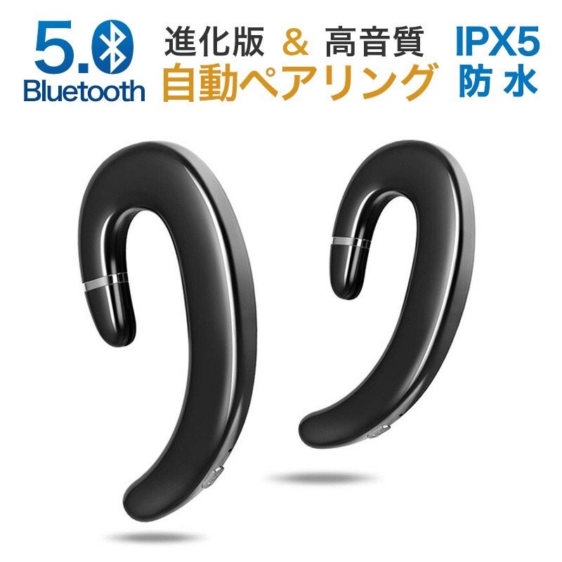 Bluetooth 5.0 骨伝導イヤホン 楽天市場】Bluetooth骨伝導イヤホン 片耳イヤホン ワイヤ レス