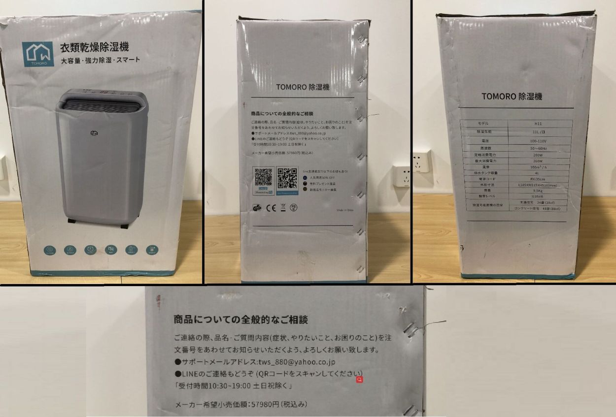 除湿機 コンプレッサー式 コンパクト 11L/日強力除湿 静音 除湿器 3種除湿モード 入/切りタイマー 4L大容量 除湿乾燥機  湿気対策(B1H11CSJB)