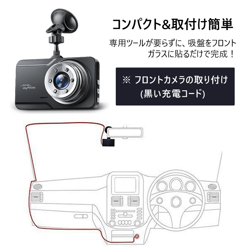 2023最新型 ドライブレコーダー 前後 2カメラ FULLHD 300万画素 SONY