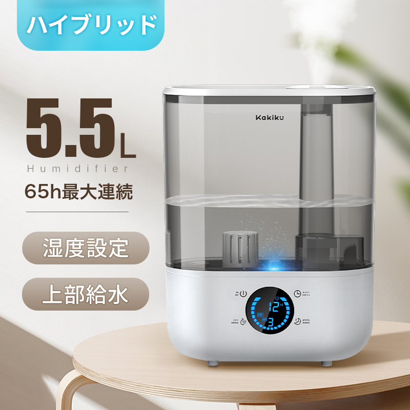 加湿器 卓上加湿器 オフィス 5.5L 大容量 ハイブリッド加湿器 UV-C除菌